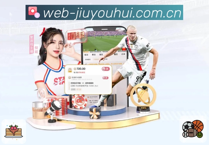 <strong>九游会App</strong>界面展示